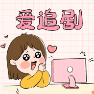 爱一帆影视app免费版